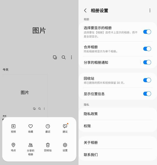 三星相册手机最新版