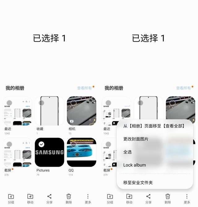 三星相册手机最新版