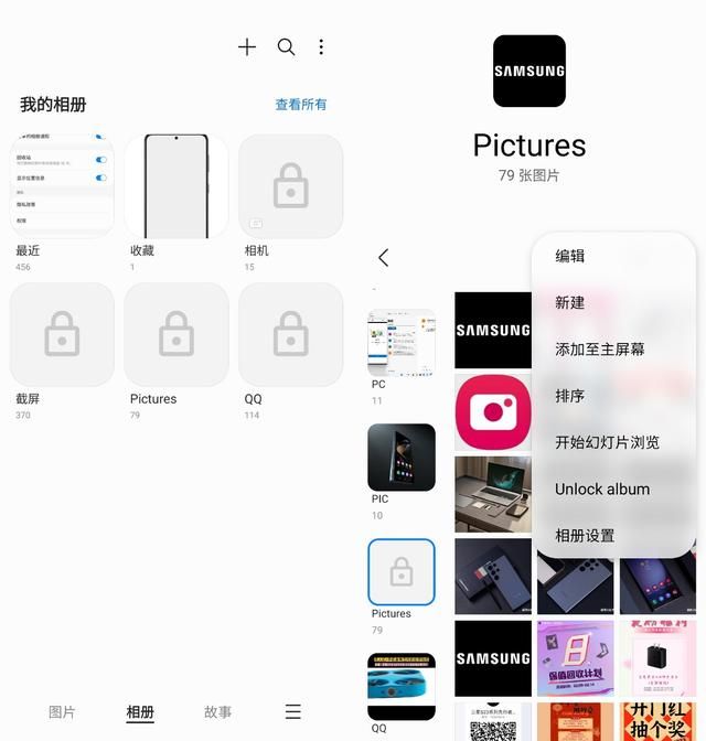 三星相册手机最新版