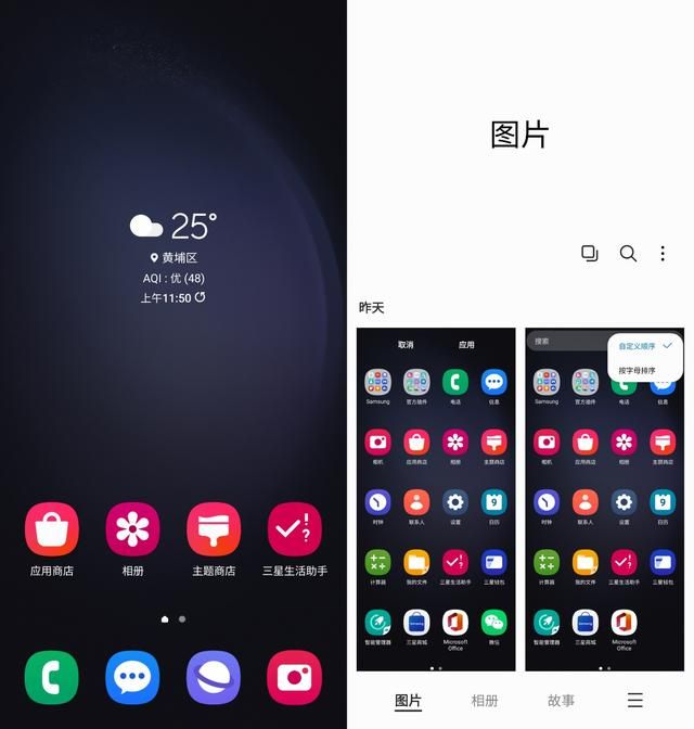 三星相册手机最新版