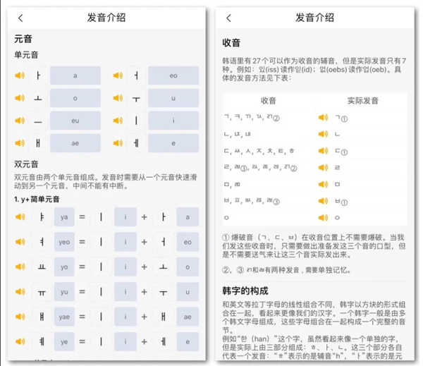 LingoDeer最新破解免登陆版