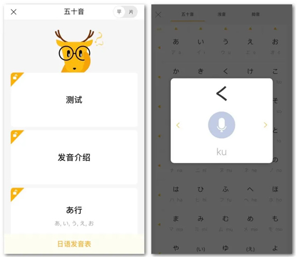 LingoDeer最新破解免登陆版