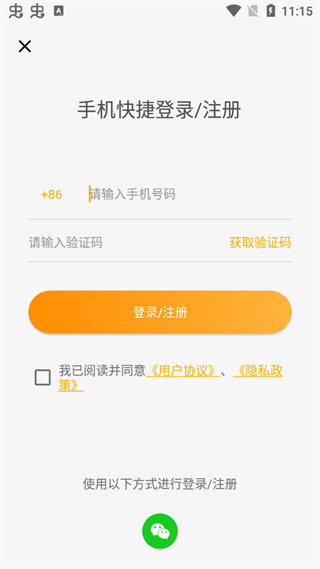 LingoDeer最新破解免登陆版