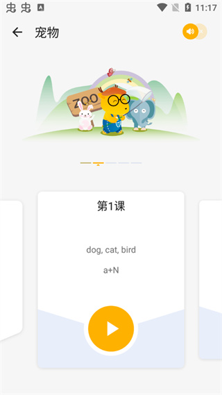 LingoDeer最新破解免登陆版