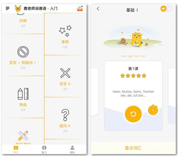 LingoDeer最新破解免登陆版