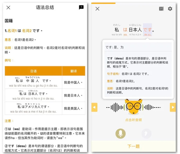 LingoDeer最新破解免登陆版