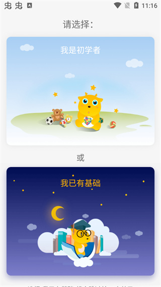 LingoDeer最新破解免登陆版