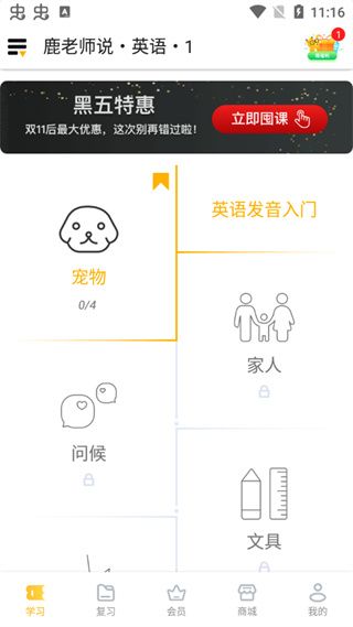 LingoDeer中文版