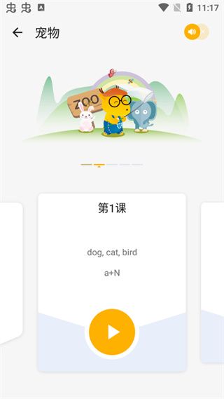 LingoDeer中文版