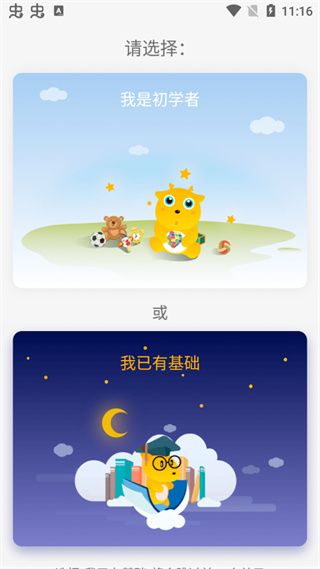 LingoDeer中文版