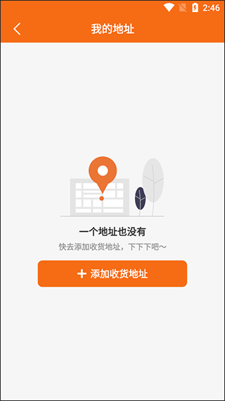 校虾APP官方版