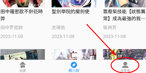 拷贝漫画软件下载安装官方版