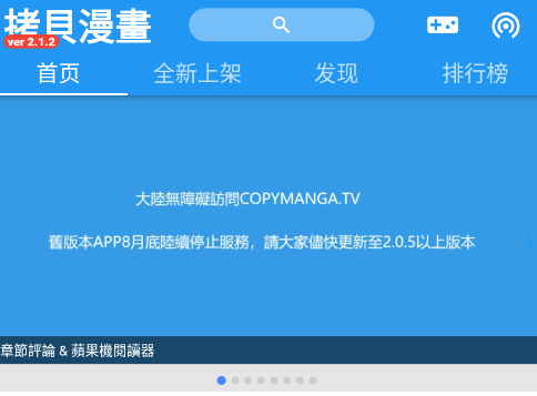 拷贝漫画繁体字正版