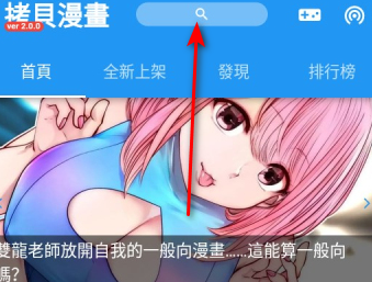拷贝动漫app官方版