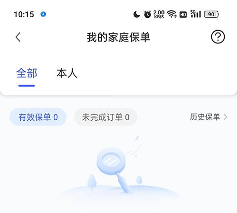 太平洋寿险2024最新版