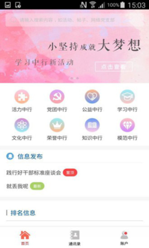 复兴壹号党建平台下载