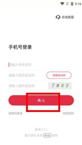 复兴壹号党建平台下载