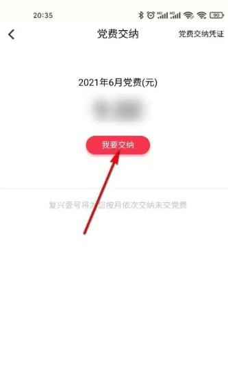 复兴壹号党建平台下载