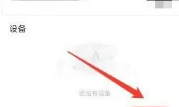思骑出行全屏导航