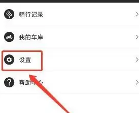 思骑出行全屏导航