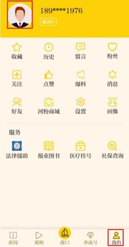 新黄河app