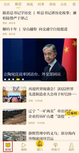 新黄河app