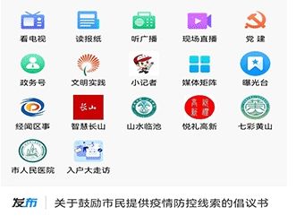 邹平融媒手机客户端下载