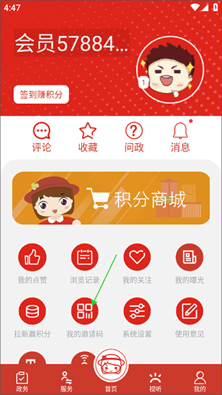 上海虹口APP下载安装