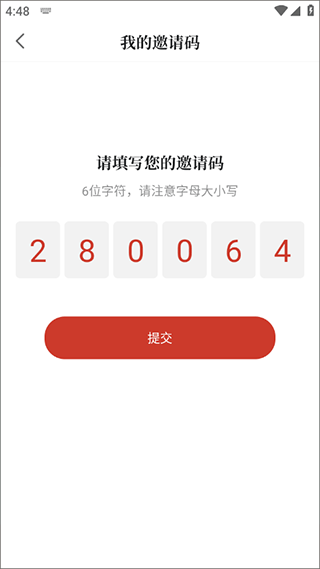 上海虹口APP下载安装