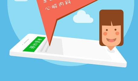 居民健康医生版安卓