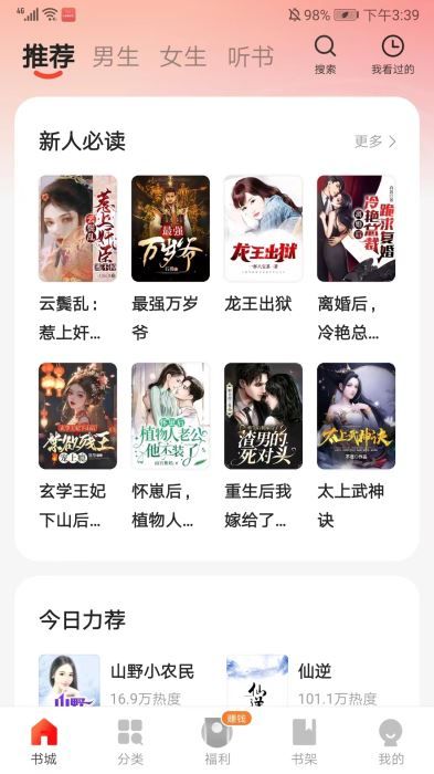 阅瓣免费小说最新版