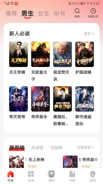 阅瓣免费小说最新版