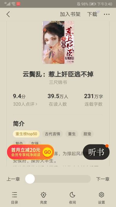阅瓣免费小说最新版