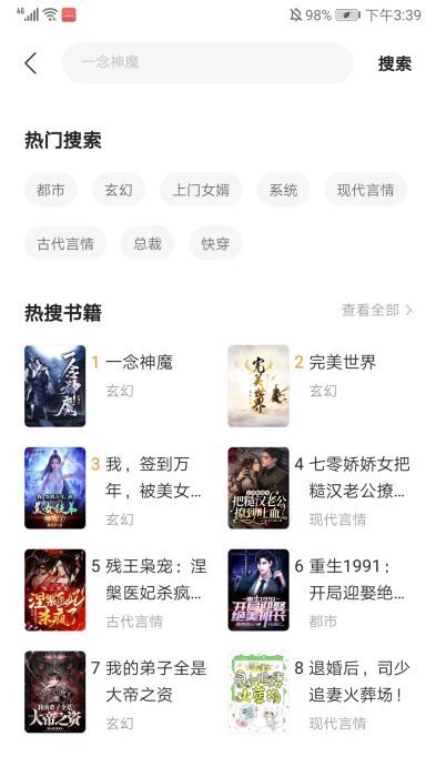 阅瓣免费小说最新版