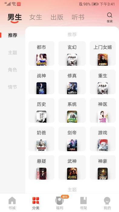 阅瓣免费小说最新版