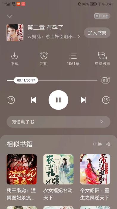 阅瓣免费小说最新版