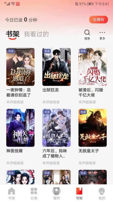阅瓣免费小说最新版