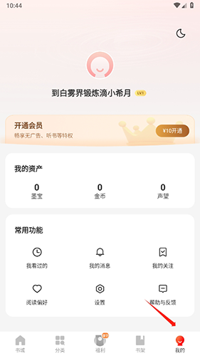阅瓣免费小说最新版