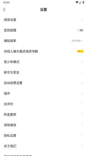 阅瓣免费小说最新版