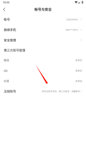 阅瓣免费小说最新版