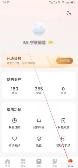 阅瓣免费小说最新版