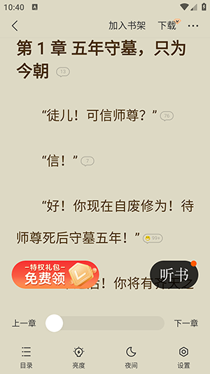 阅瓣书城网软件官方版(阅瓣免费小说)