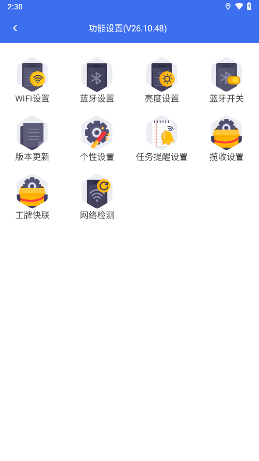 小哥工作台官方下载