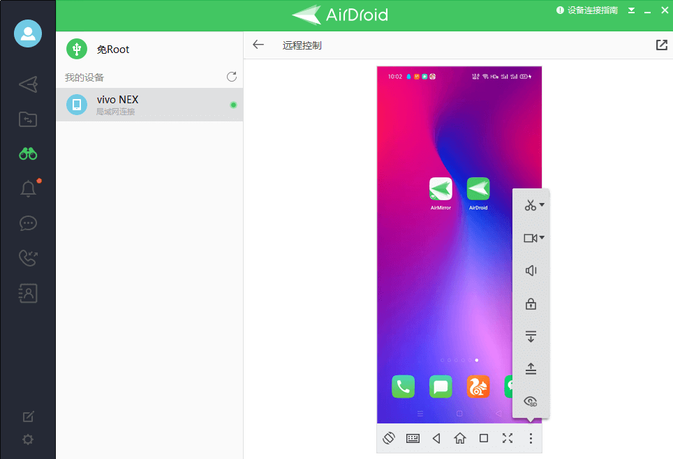 airdroid手机远程控制手机下载