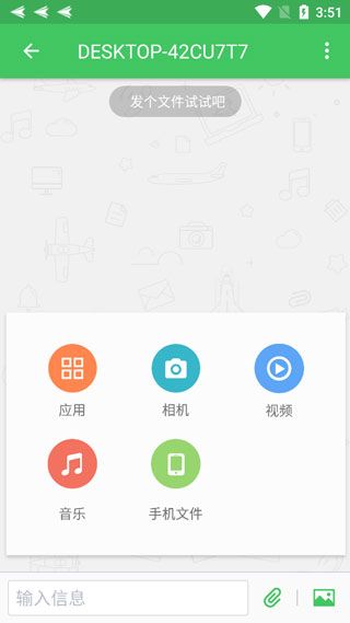 airdroid手机远程控制手机下载