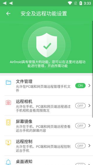 airdroid手机远程控制手机下载