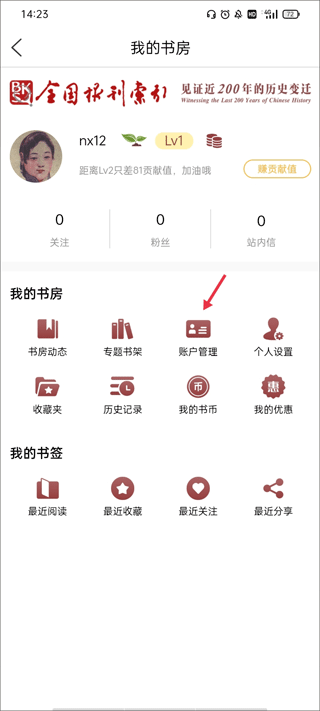 全国报刊索引数据库下载