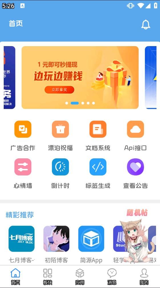 奇心社区最新版