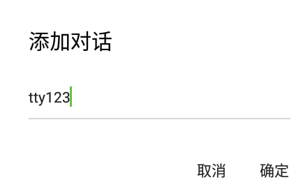 AI小创人工智能聊天软件