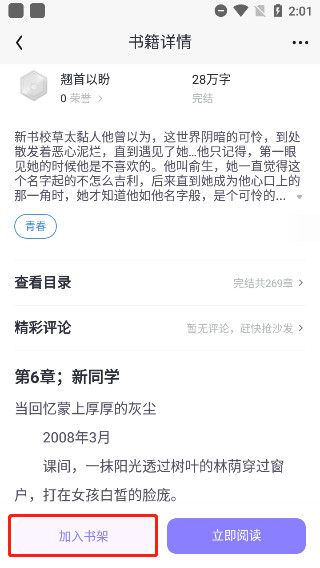 潇湘书院筑梦岛官方版2024